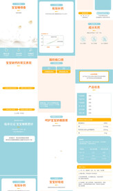 钙镁锌咀嚼片详情页产品描述