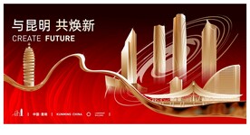 昆明背景