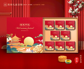 月饼包装 中秋礼盒