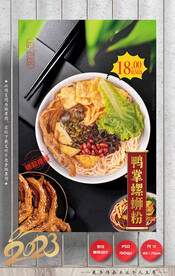 螺蛳粉