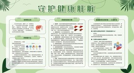 世界肝炎日