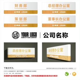 公司门牌