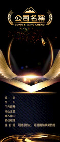 个人简介展架