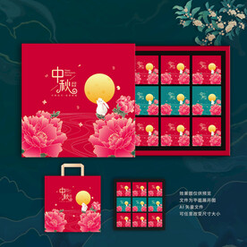 月饼包装 中秋礼盒