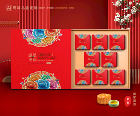 月饼包装 中秋礼盒
