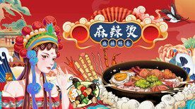 麻辣烫背景墙