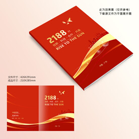 红色资料封面