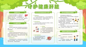 世界肝炎日
