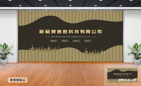 企业文化墙