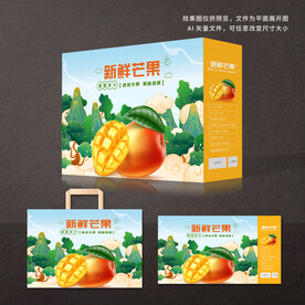 芒果包装