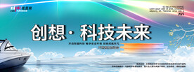 会议背景