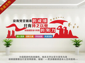 公司励志