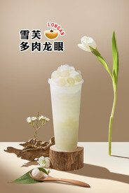 雪芙多肉龙眼