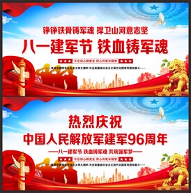 八一建军节晚会舞台背景