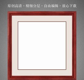 红木边框