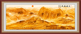 长城