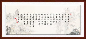 陋室铭书法