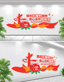 石榴籽精神