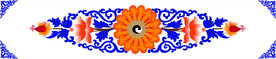 藏式花纹