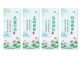 餐厅食堂文化标语