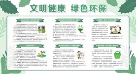 节能环保