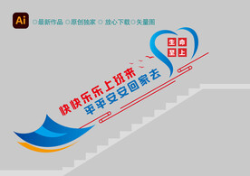 企业文化墙