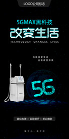 5GMAX天使光雕