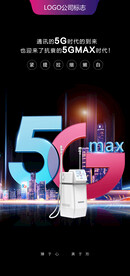 5GMAX天使光雕