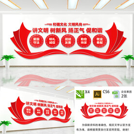 讲文明树新风