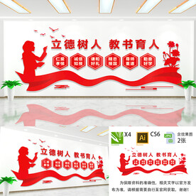 立德树人