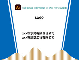 企业背景墙