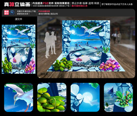 海滩立体画