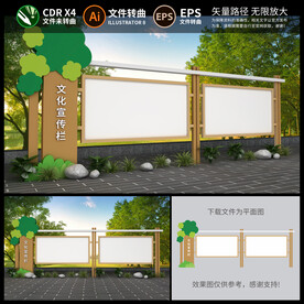 学校宣传栏