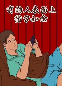 玩手机国潮插画