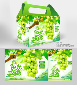 阳光玫瑰包装盒