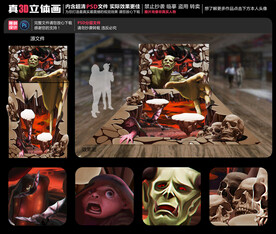 恐怖立体画