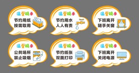 办公室温馨提示