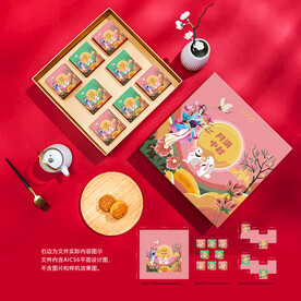 月饼包装