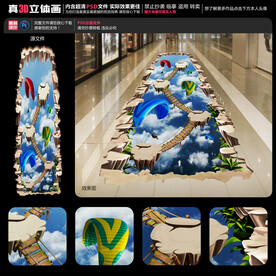 3D天空立体画