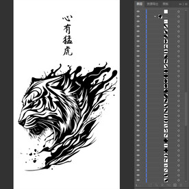 猛虎