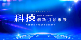 科技