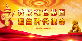 党建