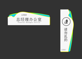 办公室VI导视