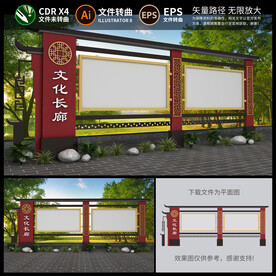 公园宣传栏