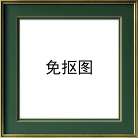 边框