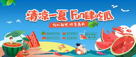 吃西瓜活动