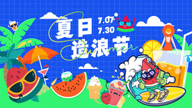 西瓜活动