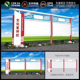公司宣传栏