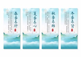 中医养生