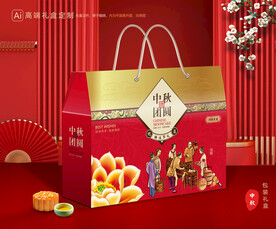月饼包装 中秋礼盒